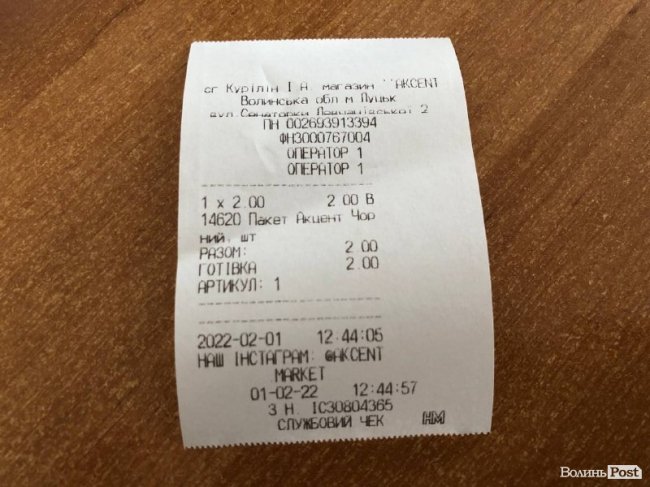 Другий етап відмови від пластику: пакети у Луцьку здорожчали, але не скрізь