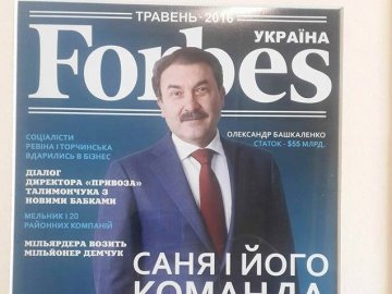 Башкаленко очолив травневий рейтинг Forbes? ФОТО