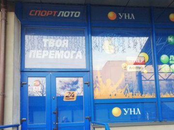 У Луцьку оштрафували «Спорт-лото»