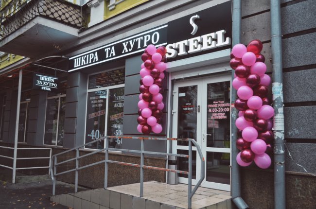 У магазині шкіри та хутра «Steel» – нова колекція, знижки та подарунки*