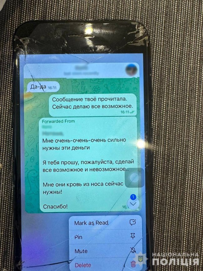 Експрацівниця банку у Києві видурила у клієнтів майже 86 мільйонів