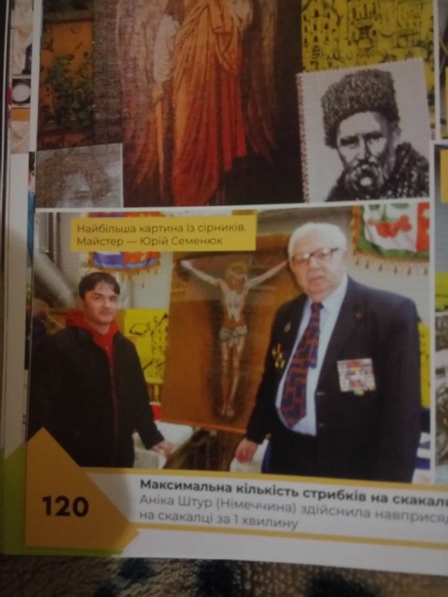 Волинянин потрапив до Книги рекордів України