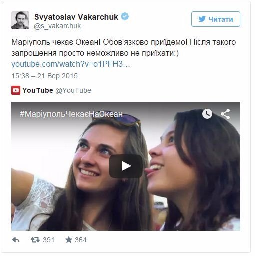 Вакарчука вразив флешмоб маріупольців, яким вони запросили «Океан Ельзи». ВІДЕО