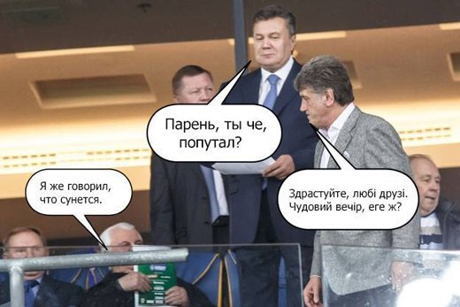 Інтернет жартує з президентів під час матчу Україна ‒ Англія. ФОТО