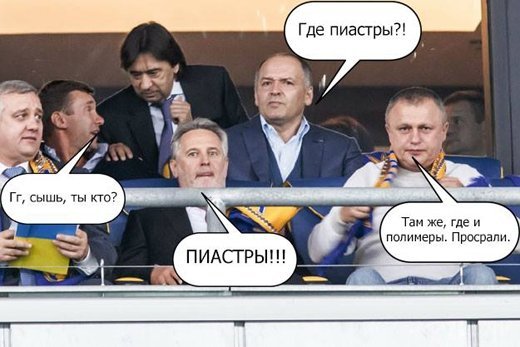 Інтернет жартує з президентів під час матчу Україна ‒ Англія. ФОТО