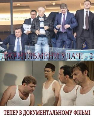 Інтернет жартує з президентів під час матчу Україна ‒ Англія. ФОТО