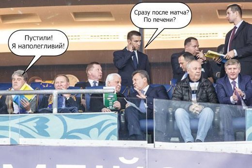 Інтернет жартує з президентів під час матчу Україна ‒ Англія. ФОТО