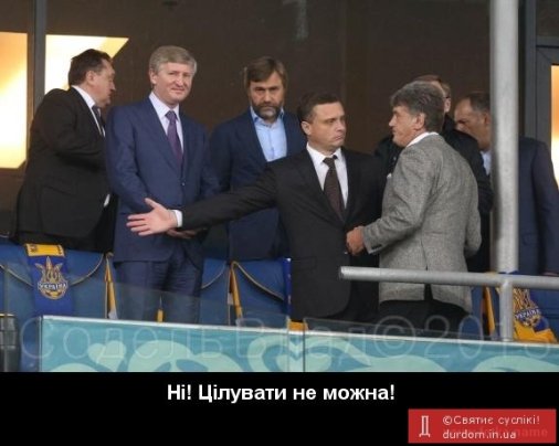 Інтернет жартує з президентів під час матчу Україна ‒ Англія. ФОТО