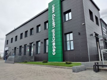 Як працюватимуть сервісні центри МВС Волині у святкові дні червня