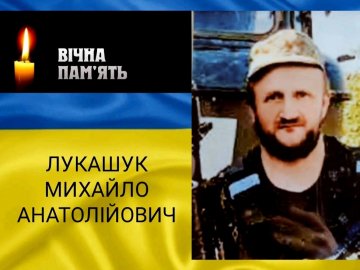 Рік вважався зниклим безвісти: підтвердили загибель Михайла Лукашука