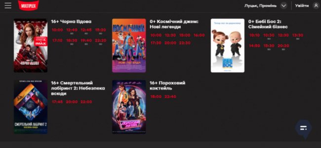 Куди піти у Луцьку на вихідних 17–18 липня. ПЕРЕЛІК ЗАХОДІВ