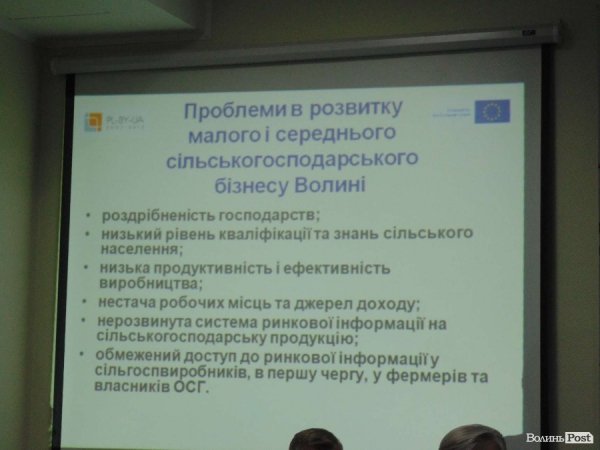 Волинських фермерів вчитимуть працювати «по-європейськи»