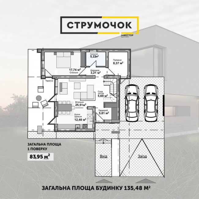 «Інвестор» запускає новий проект: котеджі з крутими терасами і «другим світлом». ФОТО*