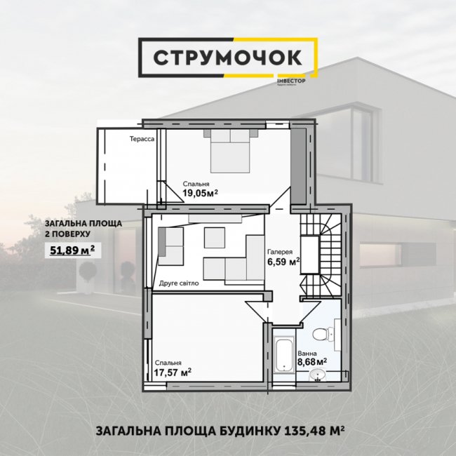 «Інвестор» запускає новий проект: котеджі з крутими терасами і «другим світлом». ФОТО*