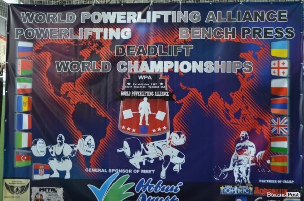 У Луцьку стартував ювілейний чемпіонат світу WPA з пауерліфтингу. ФОТО 