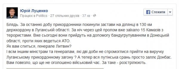 В Україну проїхало 15 вантажівок з терористами, − Луценко