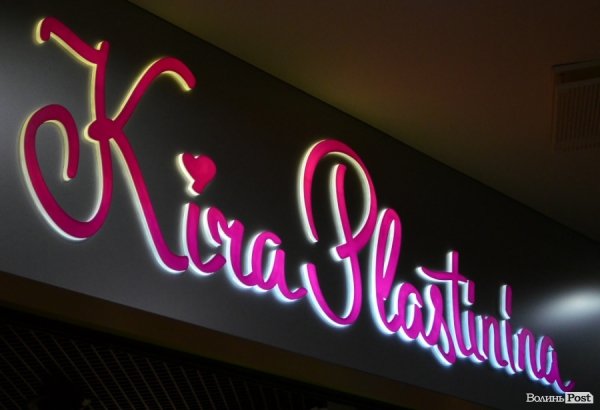 Відкрили луцький ЦУМ. ФОТО 