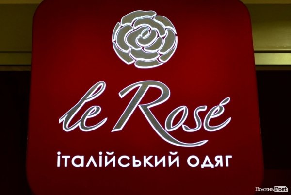 Відкрили луцький ЦУМ. ФОТО 