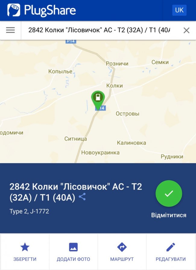 На Волині у рекреаційних зонах встановили електрозаправки