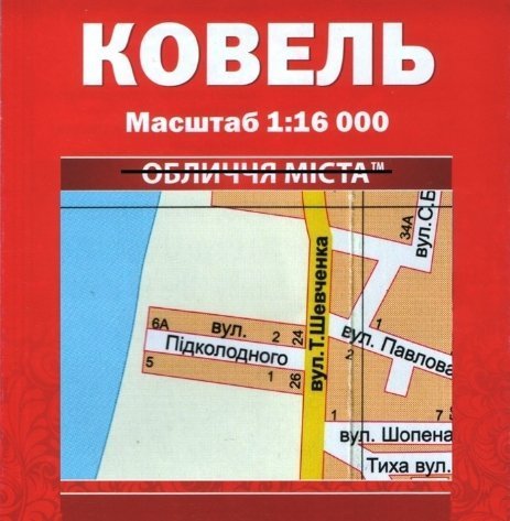На Волині спотворили прізвище Героя війни. ФОТО