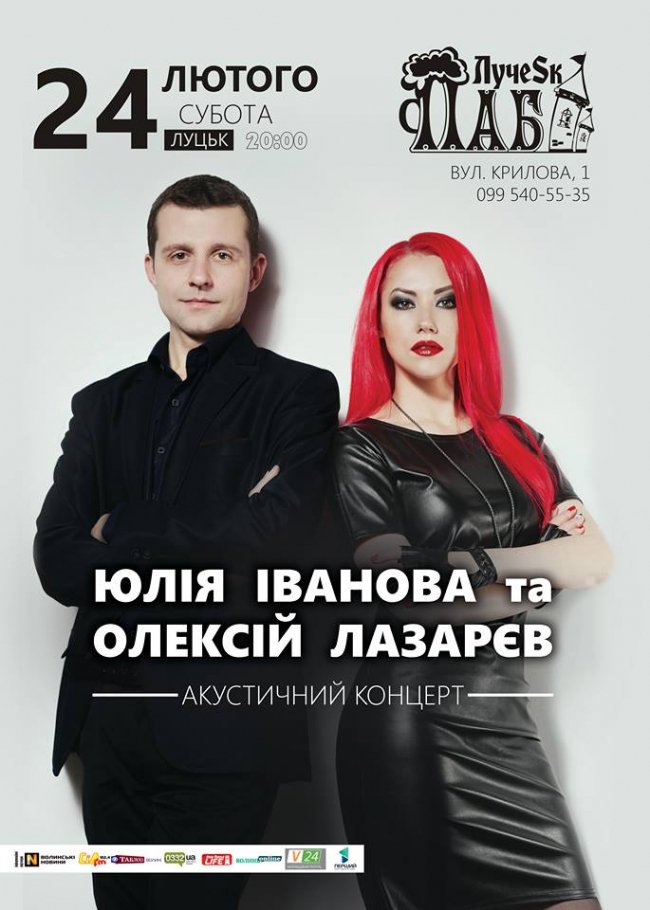 Куди піти у вихідні в Луцьку: 23-25 лютого