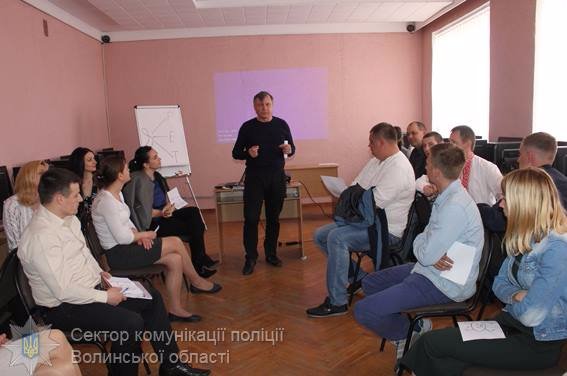 Волинську поліцію вчили спілкуватися з людьми
