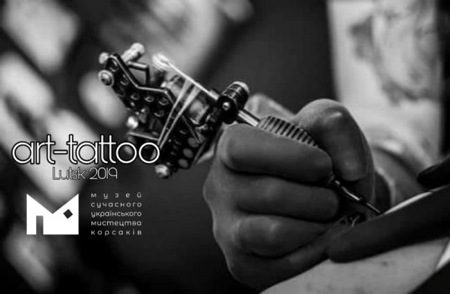 Татуювання – як мистецтво: у Луцьку відбудеться неординарний фестиваль