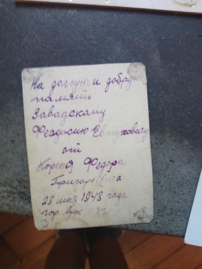 Шукають нащадків радянського солдата з Волині. РЕТРОФОТО