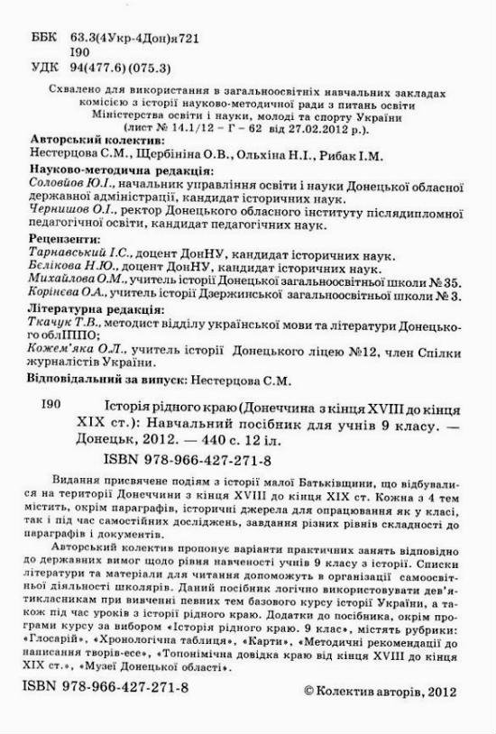  На Донеччині школярам розповідають про ворожнечу «шахтарів» і «хохлів». ФОТО
