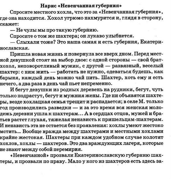  На Донеччині школярам розповідають про ворожнечу «шахтарів» і «хохлів». ФОТО