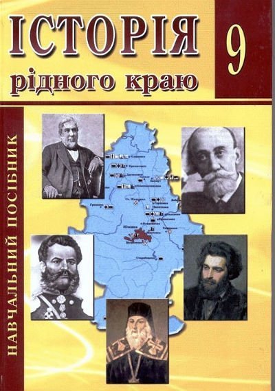  На Донеччині школярам розповідають про ворожнечу «шахтарів» і «хохлів». ФОТО