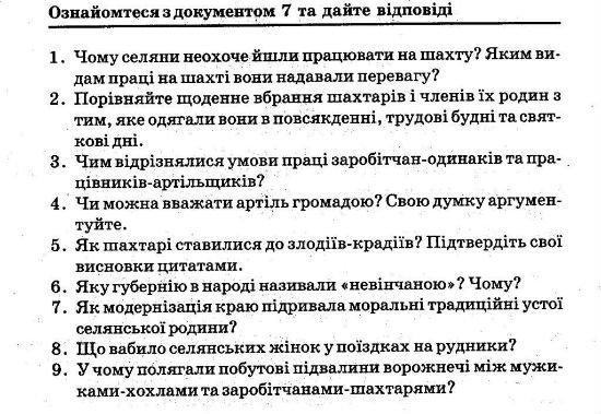 На Донеччині школярам розповідають про ворожнечу «шахтарів» і «хохлів». ФОТО