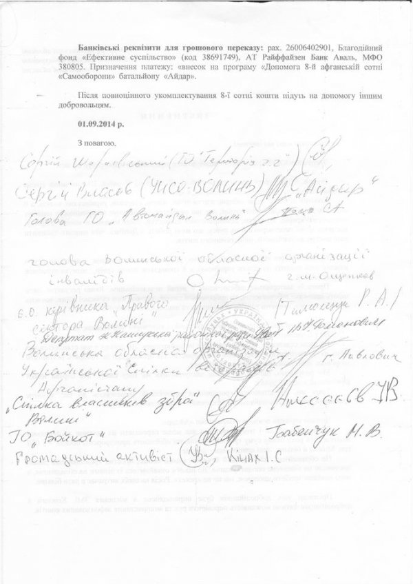 На Волині вимагають не знищувати малий та середній бізнес. ДОКУМЕНТ