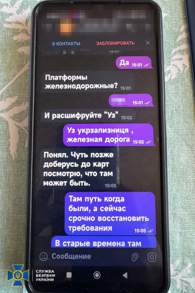 Російський агент готував ракетний удар по об’єктах Укрзалізниці на Півночі України, –  СБУ