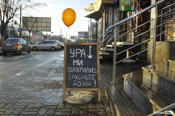 У Луцьку відкрили новий магазин «Сирне королівство»*