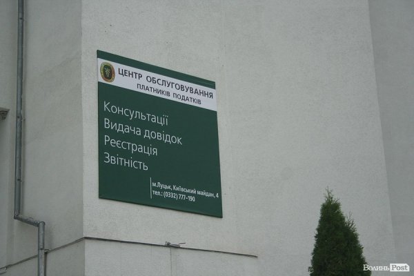 У Луцьку податківці показали, як покращать сервіс. ФОТО