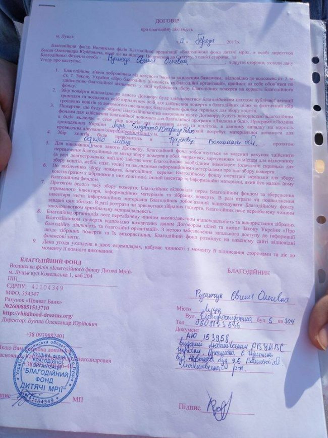 Група шахраїв видурює у лучан гроші, - волонтерка