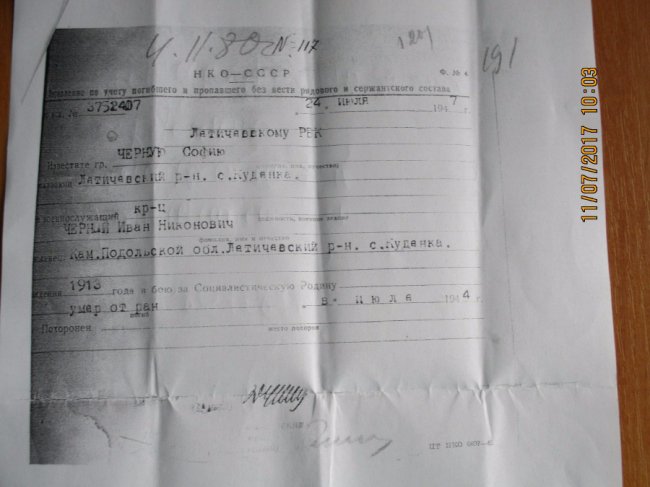 Українець через 73 роки знайшов на Волині могилу батька