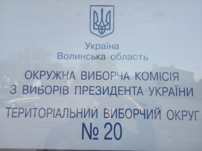 Повідомили, де на Волині утворили тимчасові спецдільниці до виборів президента
