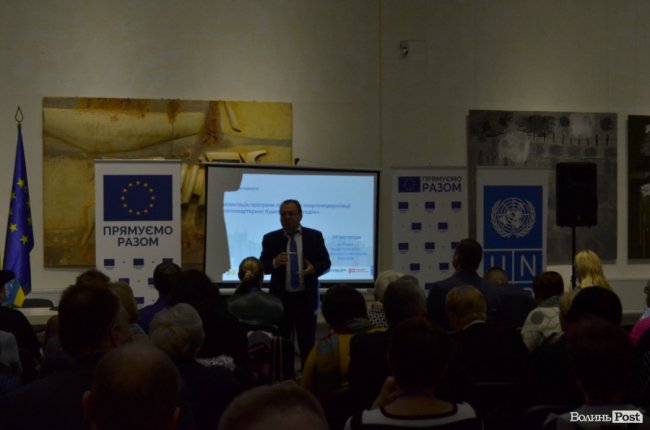 Луцьк – у програмі підтримки енергомодернізації ОСББ «Енергодім». ФОТО