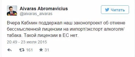 В Україні можуть скасувати ліцензії на імпорт-експорт алкоголю та цигарок