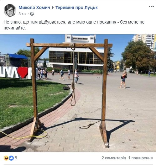 «Пи*дець на двох стовпчиках»: в мережі масово тролять вуличні душі у Луцьку