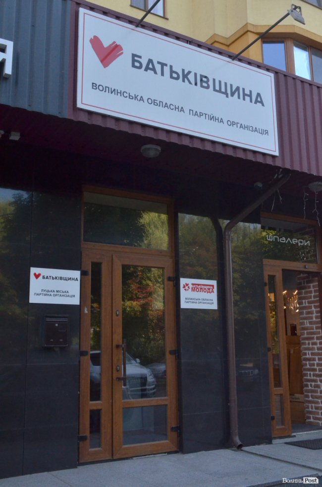 ВО «Батьківщина» висуватиме кандидатів на місцевих виборах у всіх радах Волині*