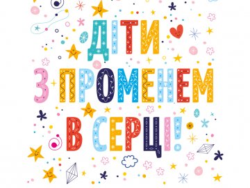 У Луцьку «Промінь» дарує літню акцію 1+1*