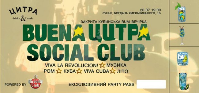 Куди піти на вихідні у Луцьку: 19 – 21 липня