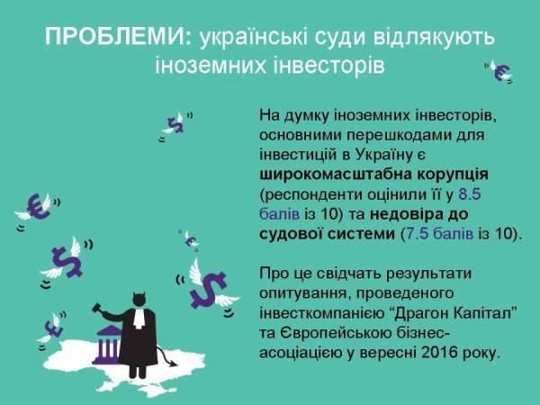 У Луцьку презентували кампанію із «фільтрації» суддів