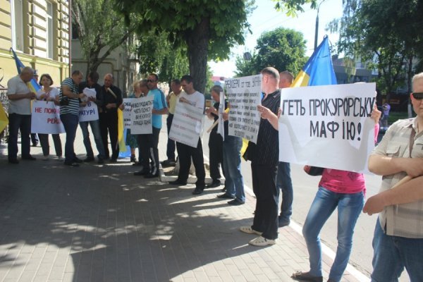 У Луцьку пікетували прокуратуру і суд. ФОТО
