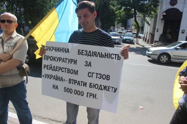 У Луцьку пікетували прокуратуру і суд. ФОТО