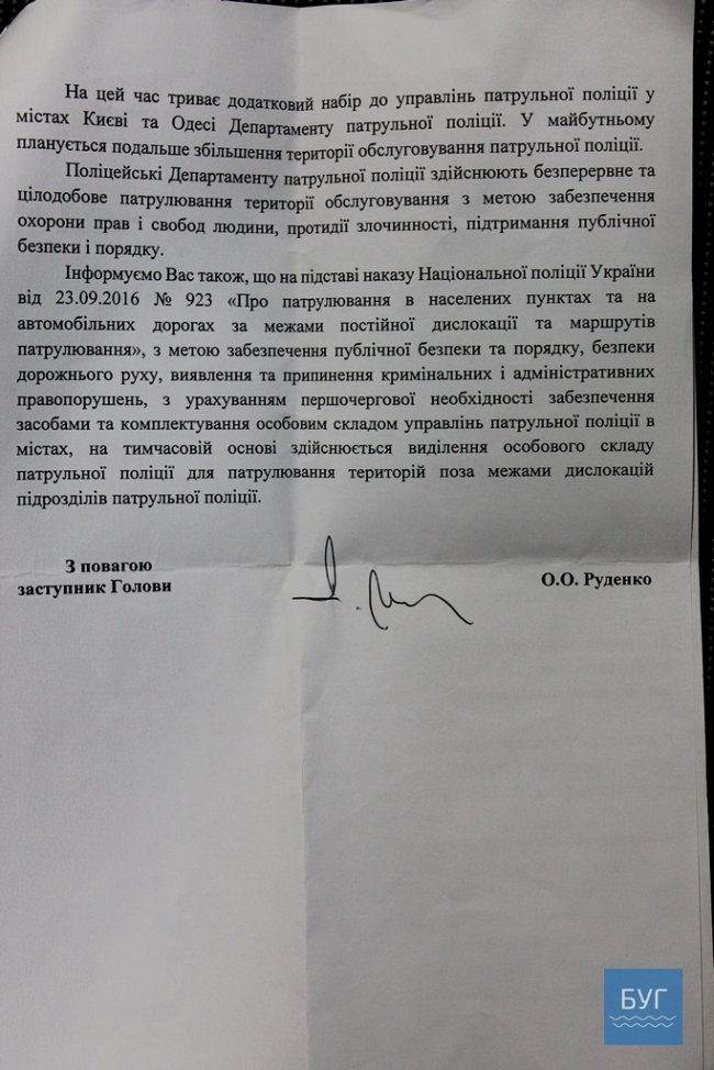 Підрозділу патрульних у Нововолинську цього року не буде