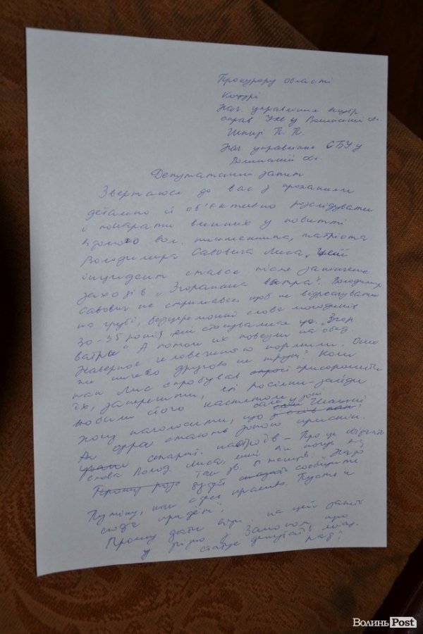 На Волині проросійські молодики побили відомого журналіста